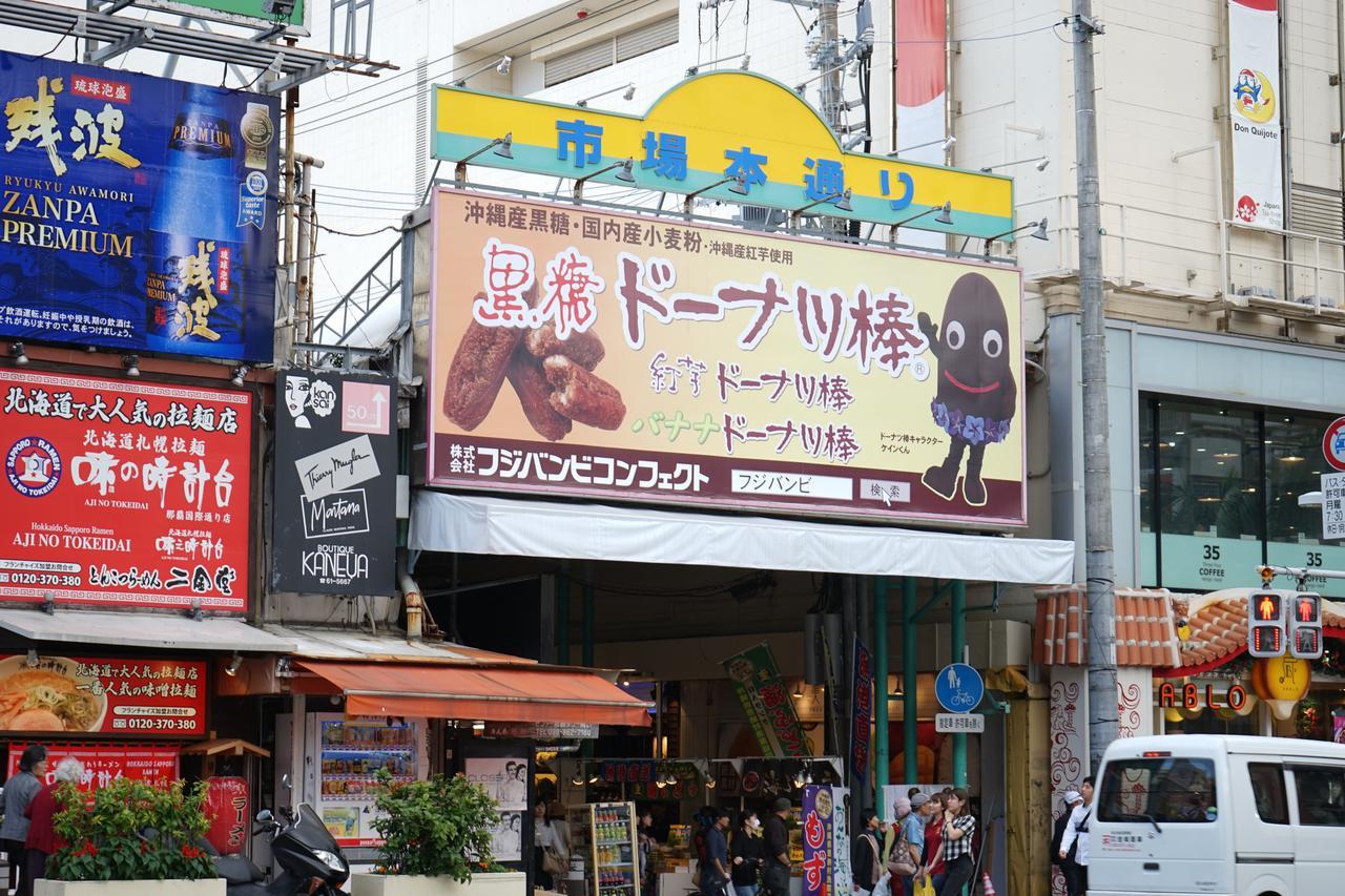 Okinawanoyado Ajimaa Makishi Naha Exterior foto